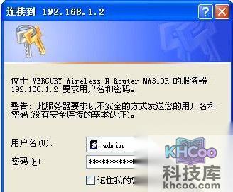 水星无线路由器怎么设置