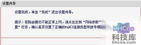 水星无线路由器怎么设置