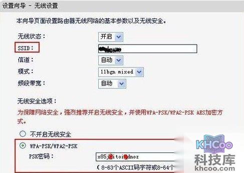 水星无线路由器怎么设置