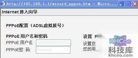 填写拨号账号密码