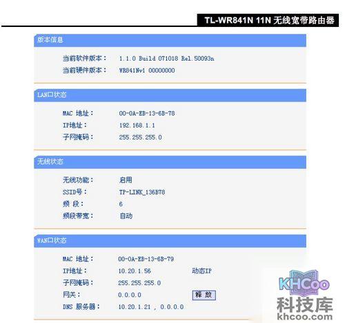 TP-LINK无线路由器说明书 TP-LINK无线路由器说明书