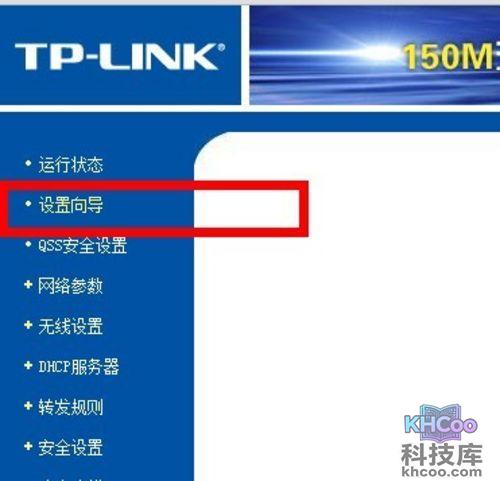 如何连接无线路由器