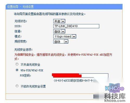 如何连接无线路由器