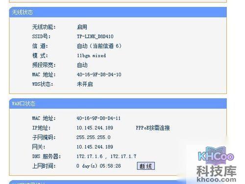 如何连接无线路由器