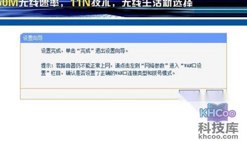 如何连接无线路由器