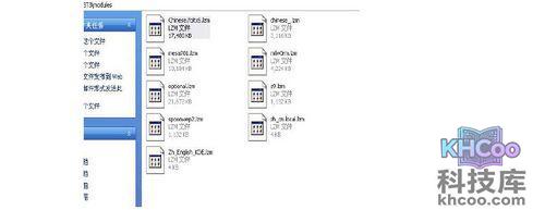 破解wifi密码系统界面