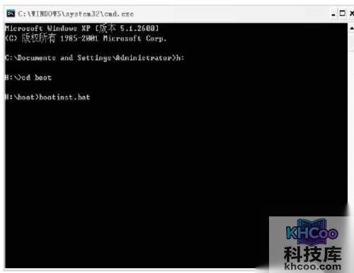 进入dos系统操作后提示界面