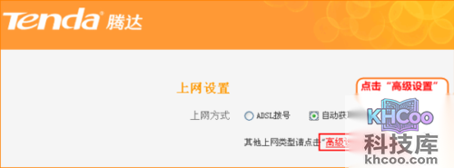 腾达路由器设置图解