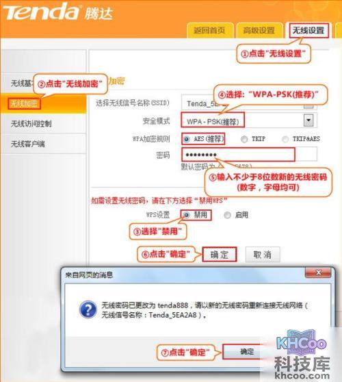 腾达路由器怎么设置