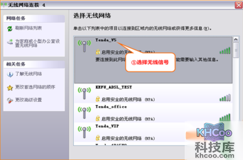腾达路由器设置