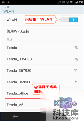 腾达路由器设置