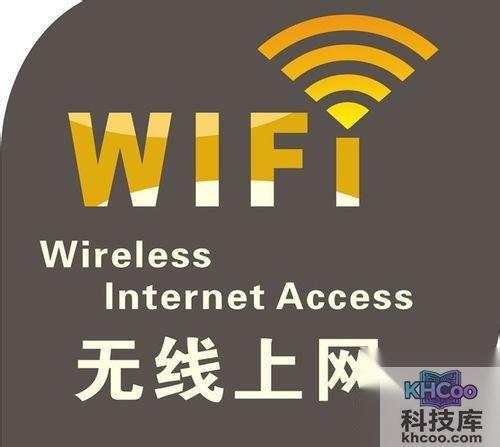 WIFI和WLAN的区别是什么 WIFI和WLAN的区别是什么