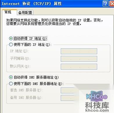 如何解决无线网络故障3 如何解决无线网络故障3