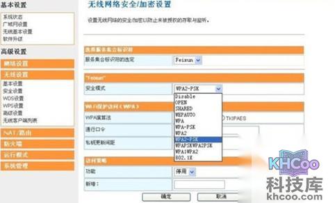 如何解决无线网络故障6 如何解决无线网络故障6