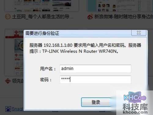 首先登陆无线路由器