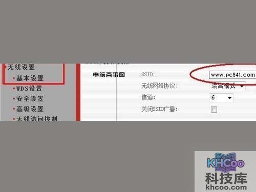 首先在无线路由器设置界面找到【无线设置】
