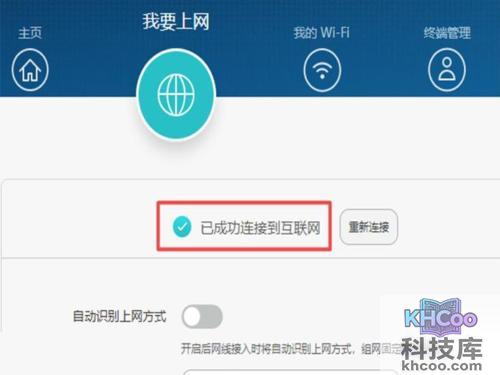 WiFi已连接不可上网