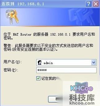 忘记了登录路由器的用户名与密码怎么办 忘记了登录路由器的用户名与密码怎么办