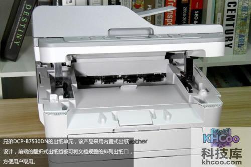 兄弟DCP-B7530DN