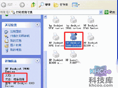 该文档未能打印怎么解决 该文档未能打印怎么解决