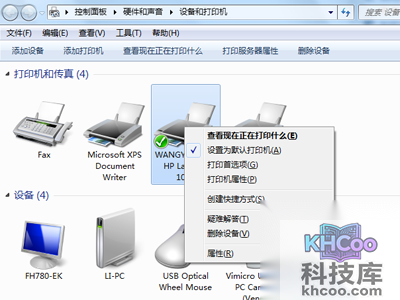 3、 检查是否是将需要工作打印机设置为默认打印机 3、 检查是否是将需要工作打印机设置为默认打印机