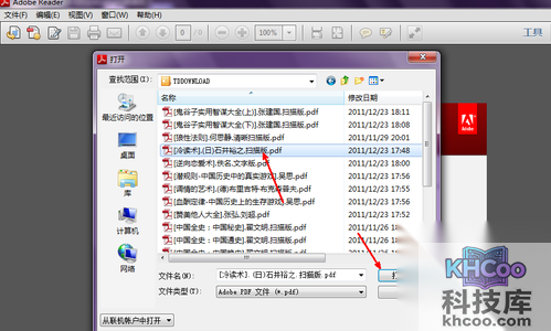 pdf文件怎么打印