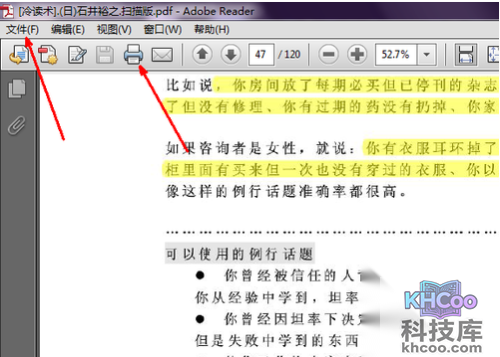 pdf文件怎么打印