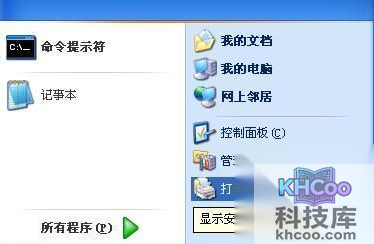 打印机如何设置双面打印