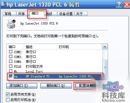 怎样修改局域网内部打印机的IP地址 怎样修改局域网内部打印机的IP地址