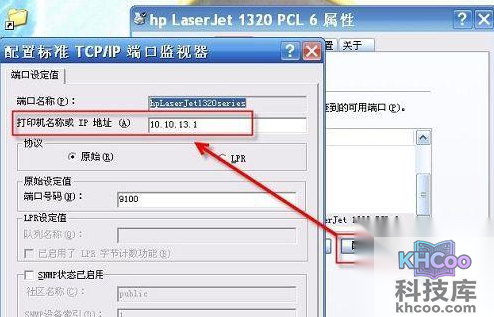 怎样修改局域网内部打印机的IP地址 怎样修改局域网内部打印机的IP地址