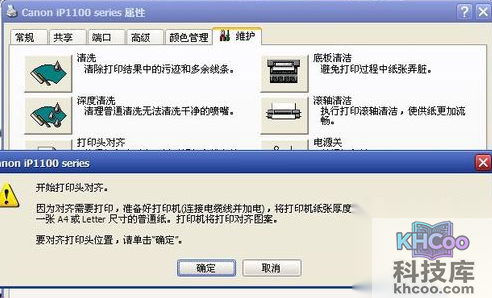 打印机打印不清晰怎么办