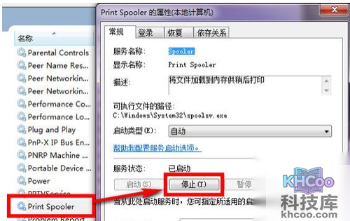 打印机任务无法删除解决方法 打印机任务无法删除解决方法