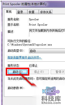 打印机任务无法删除解决方法 打印机任务无法删除解决方法