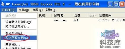打印机脱机怎么办 打印机脱机怎么办