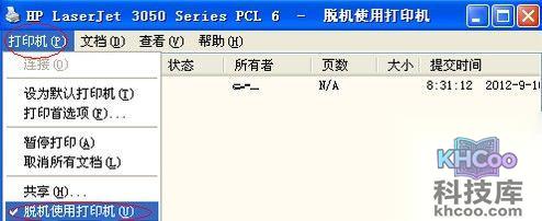 打印机脱机怎么办 打印机脱机怎么办