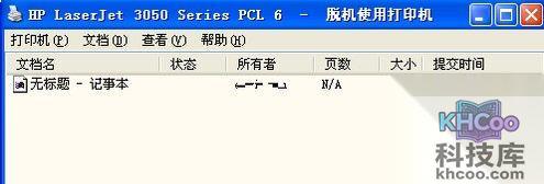 打印机脱机状态怎么解除 打印机脱机状态怎么解除