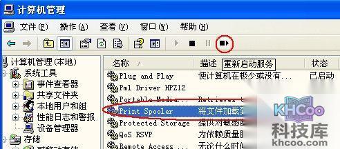 打印机脱机状态怎么解除 打印机脱机状态怎么解除