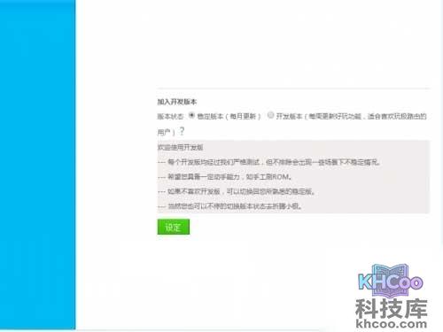 点击极路由的信息选项卡 点击极路由的信息选项卡