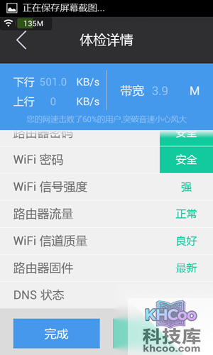 体检可以检测小极的安全情况，帮助我们了解小极