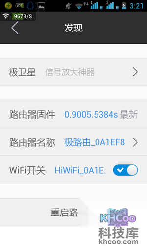 Wifi定时关闭和面板灯开关