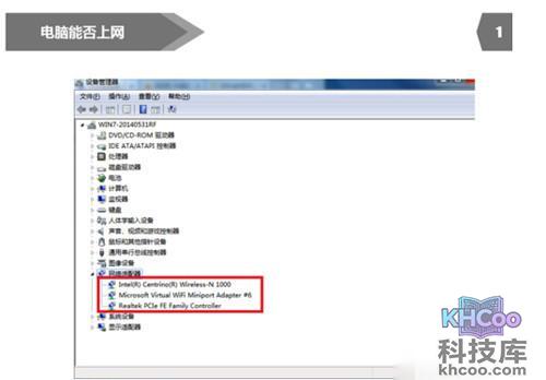 【360wifi连接上但上不了网】步骤1