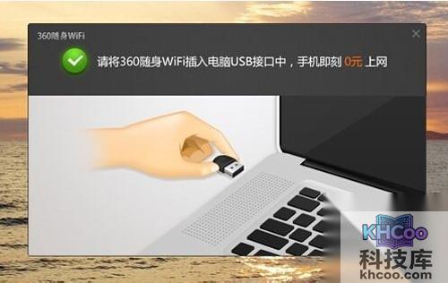 【360wifi驱动】实现多设备连接wifi上网