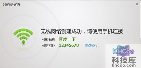 360随身wifi网络名称怎么修改3 360随身wifi网络名称怎么修改3