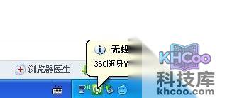 360随身wifi网络名称怎么修改 360随身wifi网络名称怎么修改
