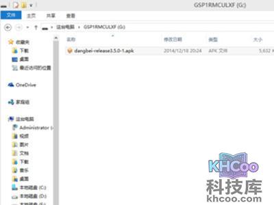 然后插入盒子的USB接口
