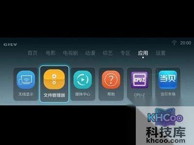 返回到桌面——应用，打开荣耀盒子自带“文件管理器”