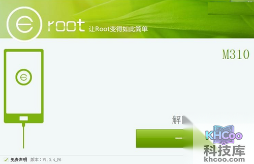 华为秘盒破解root教程3