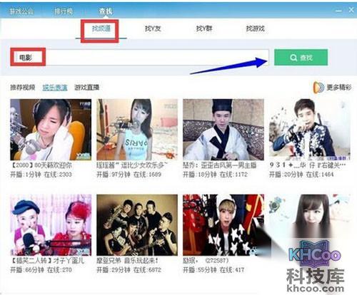【yy电影频道是多少】步骤4