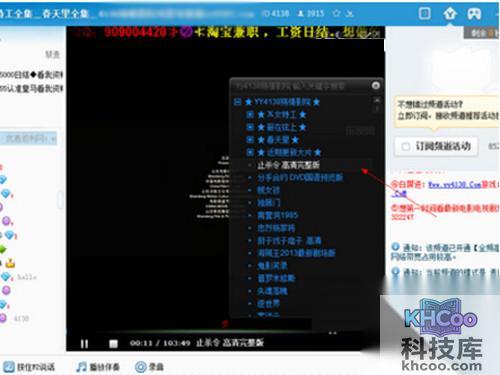 yy怎么看电影?打开频道后电影就在播放了