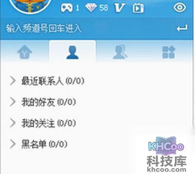yy怎么看电影？点击YY右下角人搜索